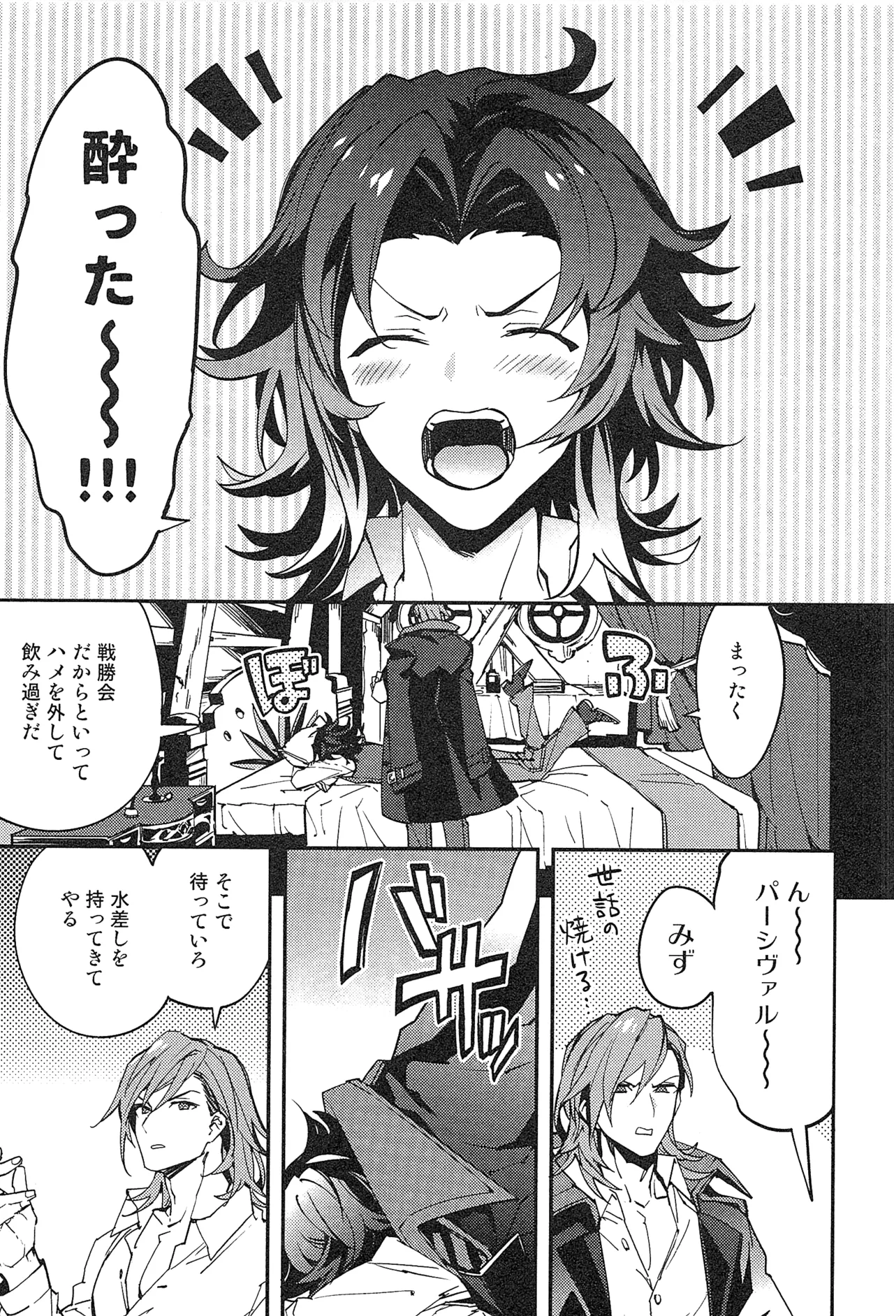 再録 2 - page57