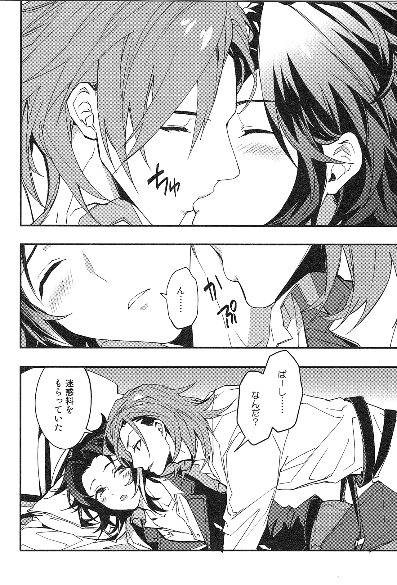 再録 2 - page60