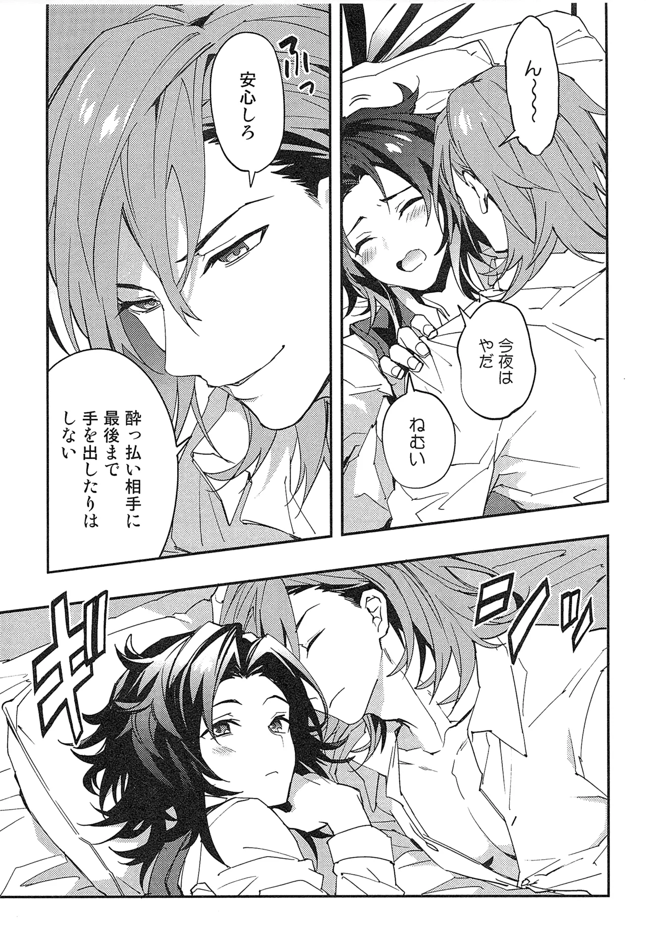 再録 2 - page61