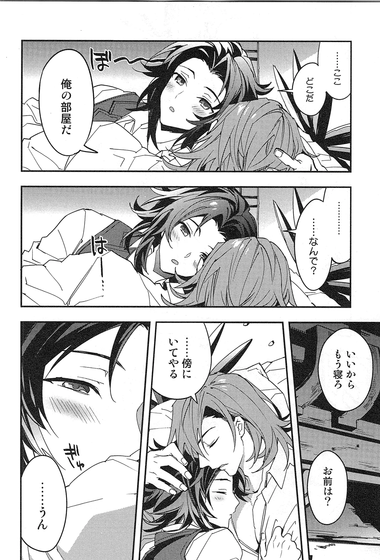 再録 2 - page62