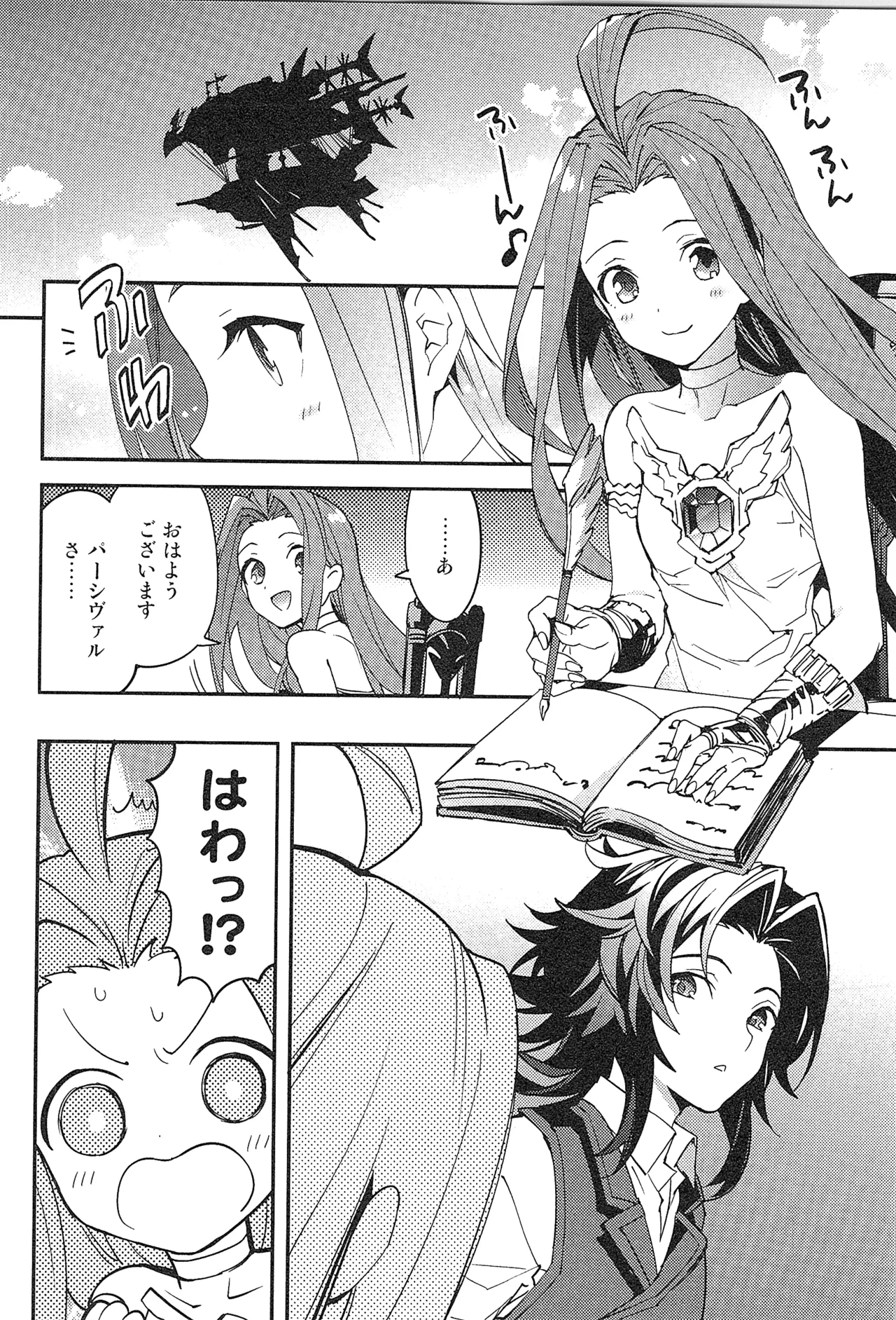 再録 2 - page64