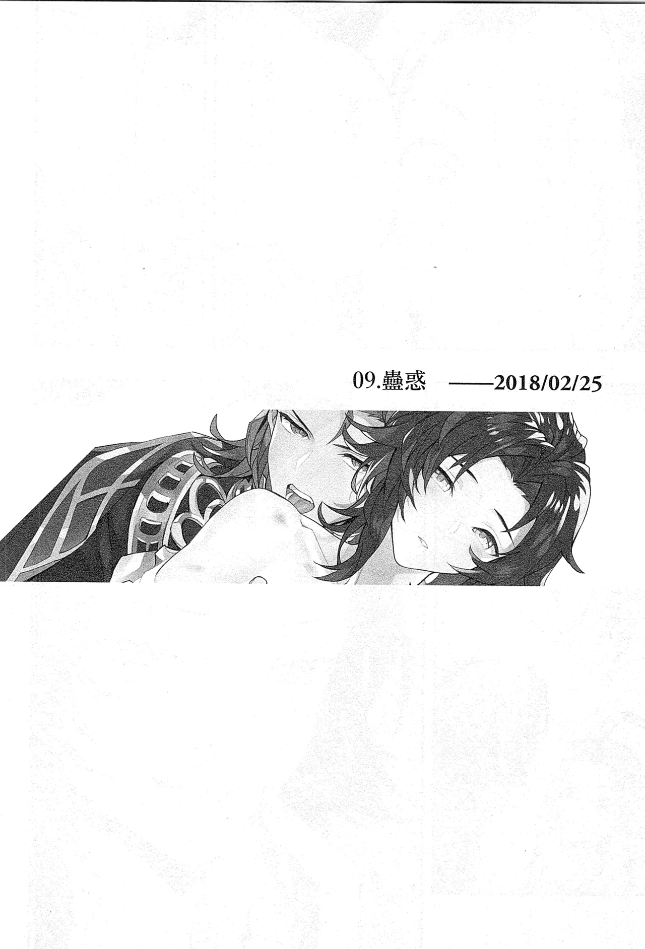 再録 2 - page66