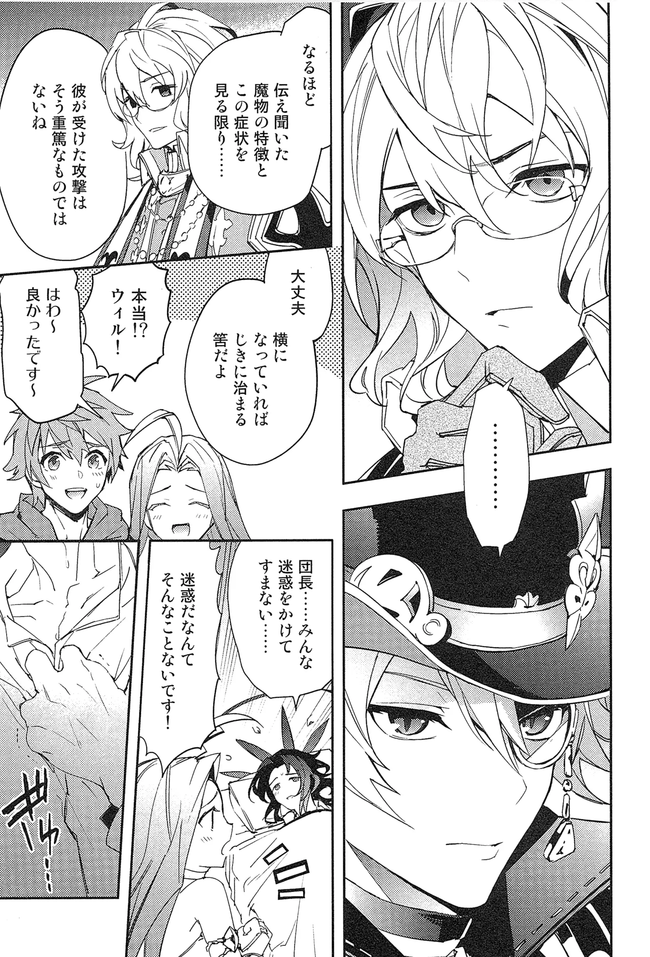 再録 2 - page69