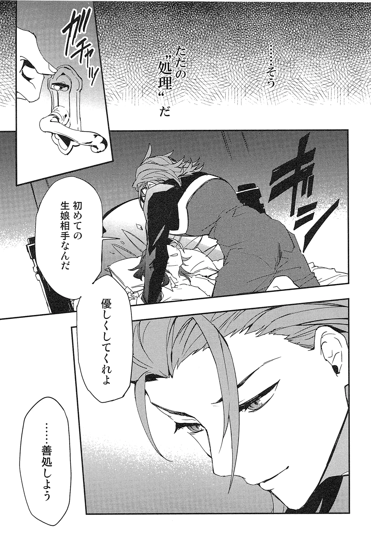 再録 2 - page81