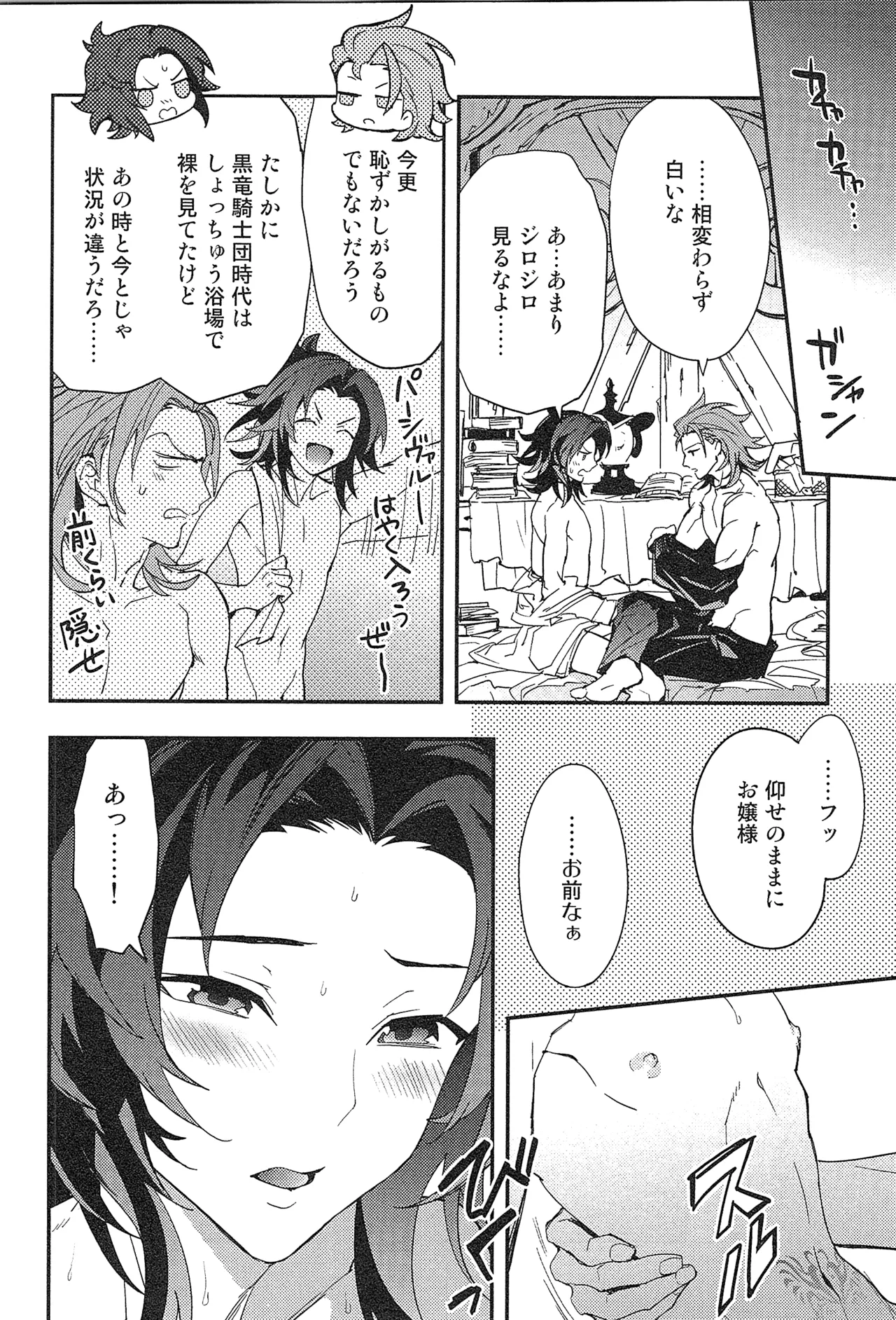 再録 2 - page82