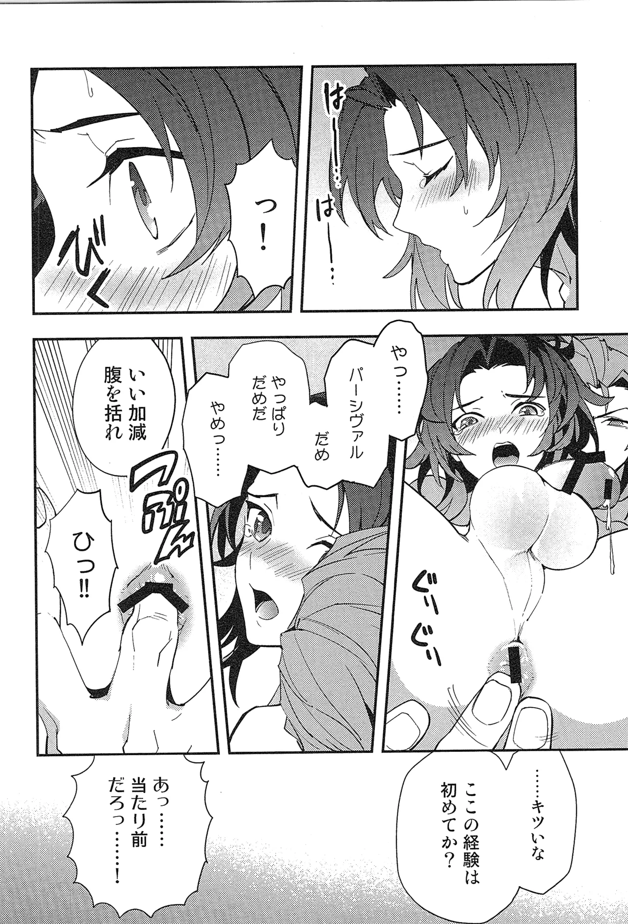 再録 2 - page88