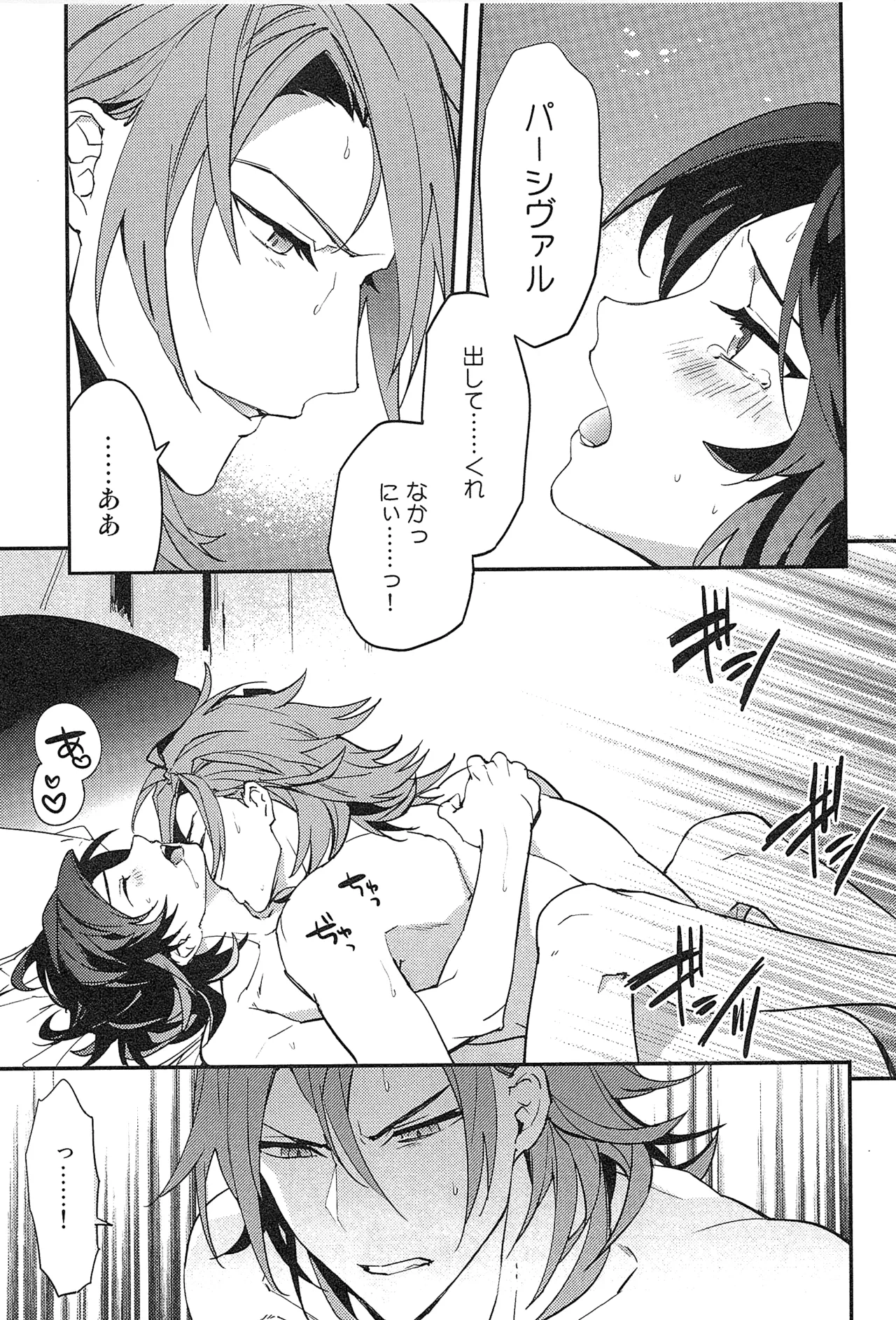 再録 2 - page97