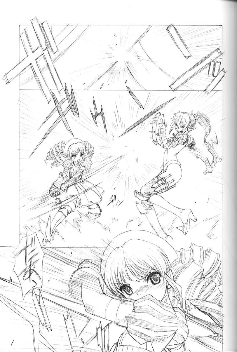 妖蛇の宴 - page4