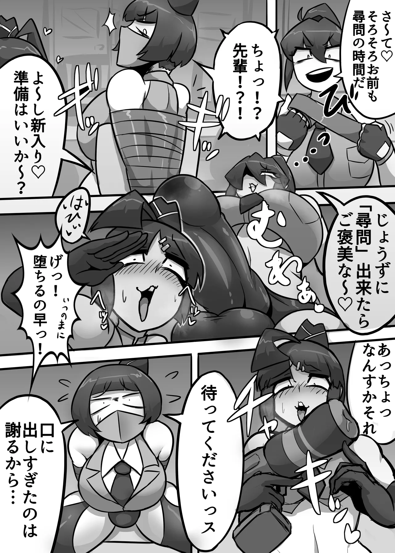 A Lovely Night For A Patrol - page24