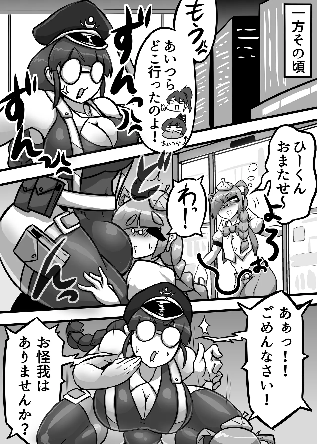 A Lovely Night For A Patrol - page27