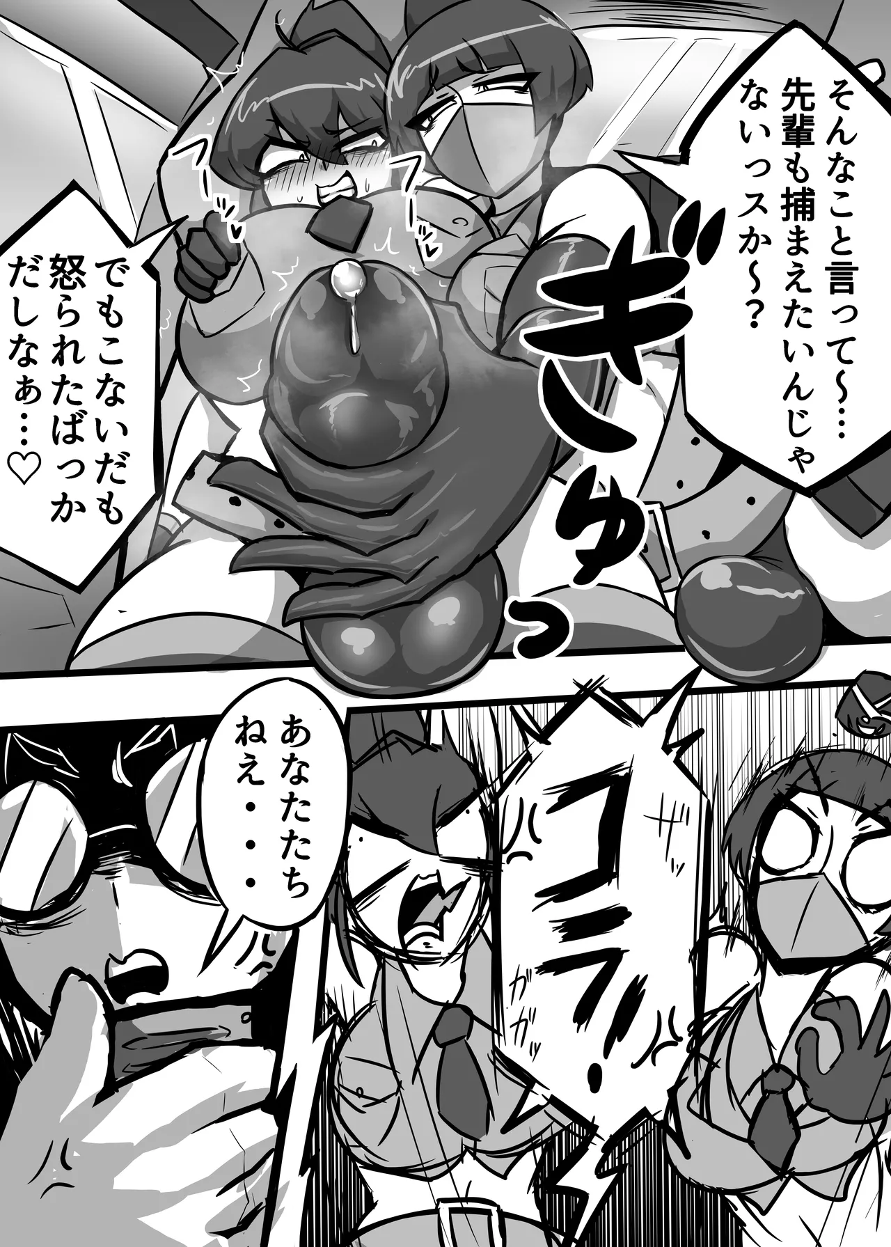 A Lovely Night For A Patrol - page3