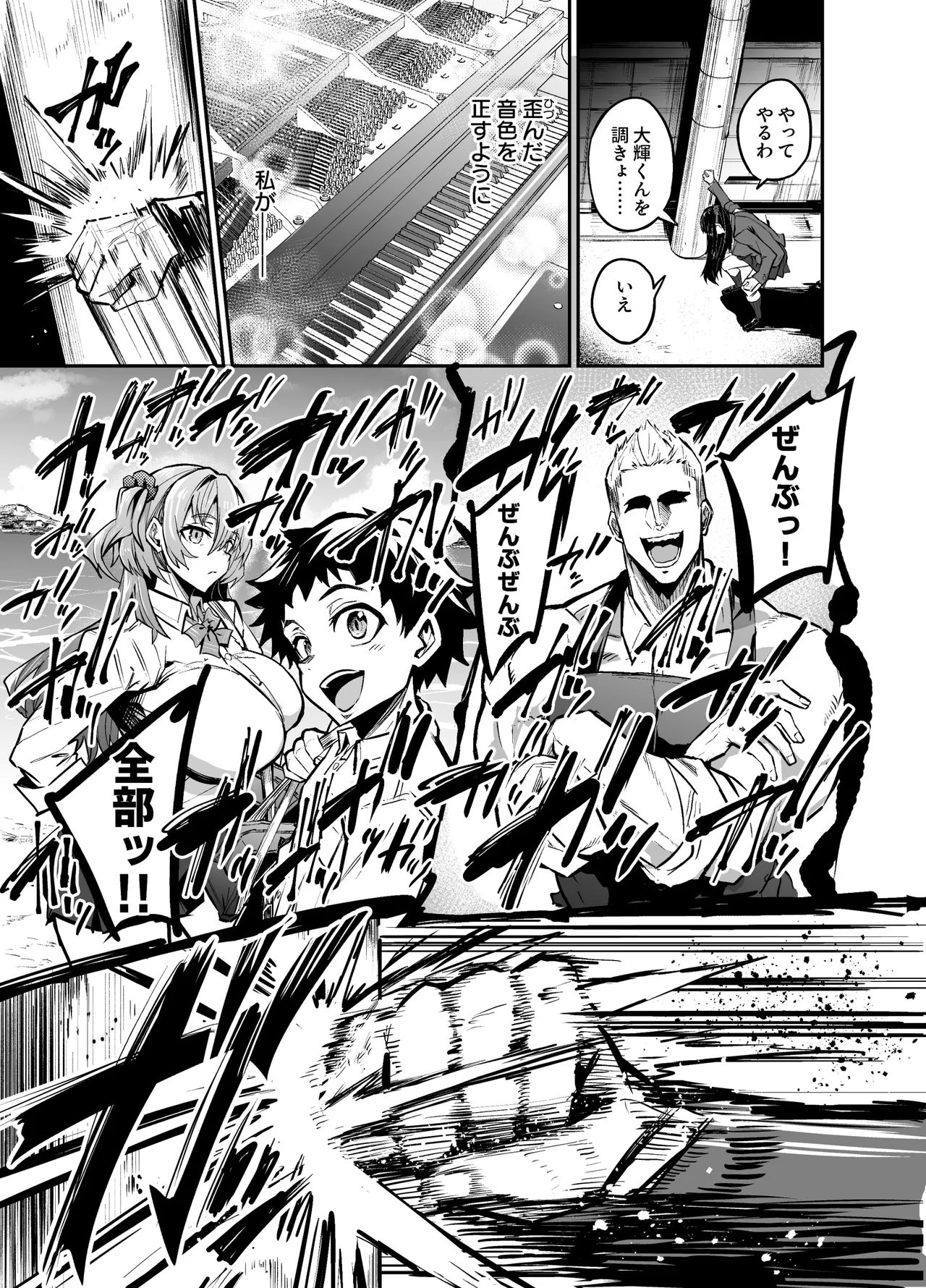 アブカノ2 ーユメ見る歪欲カノジョはぼくを支配したいー - page101