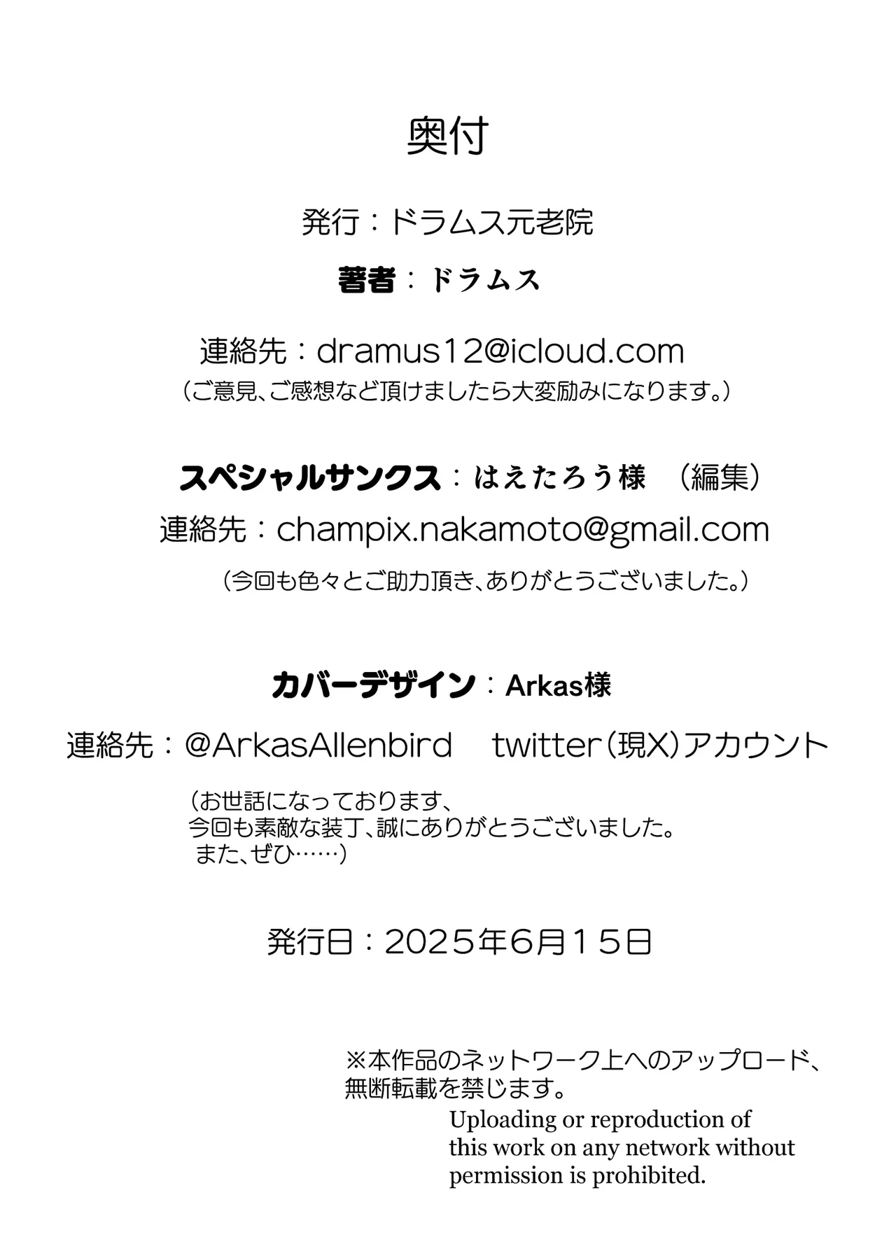 アブカノ2 ーユメ見る歪欲カノジョはぼくを支配したいー - page106