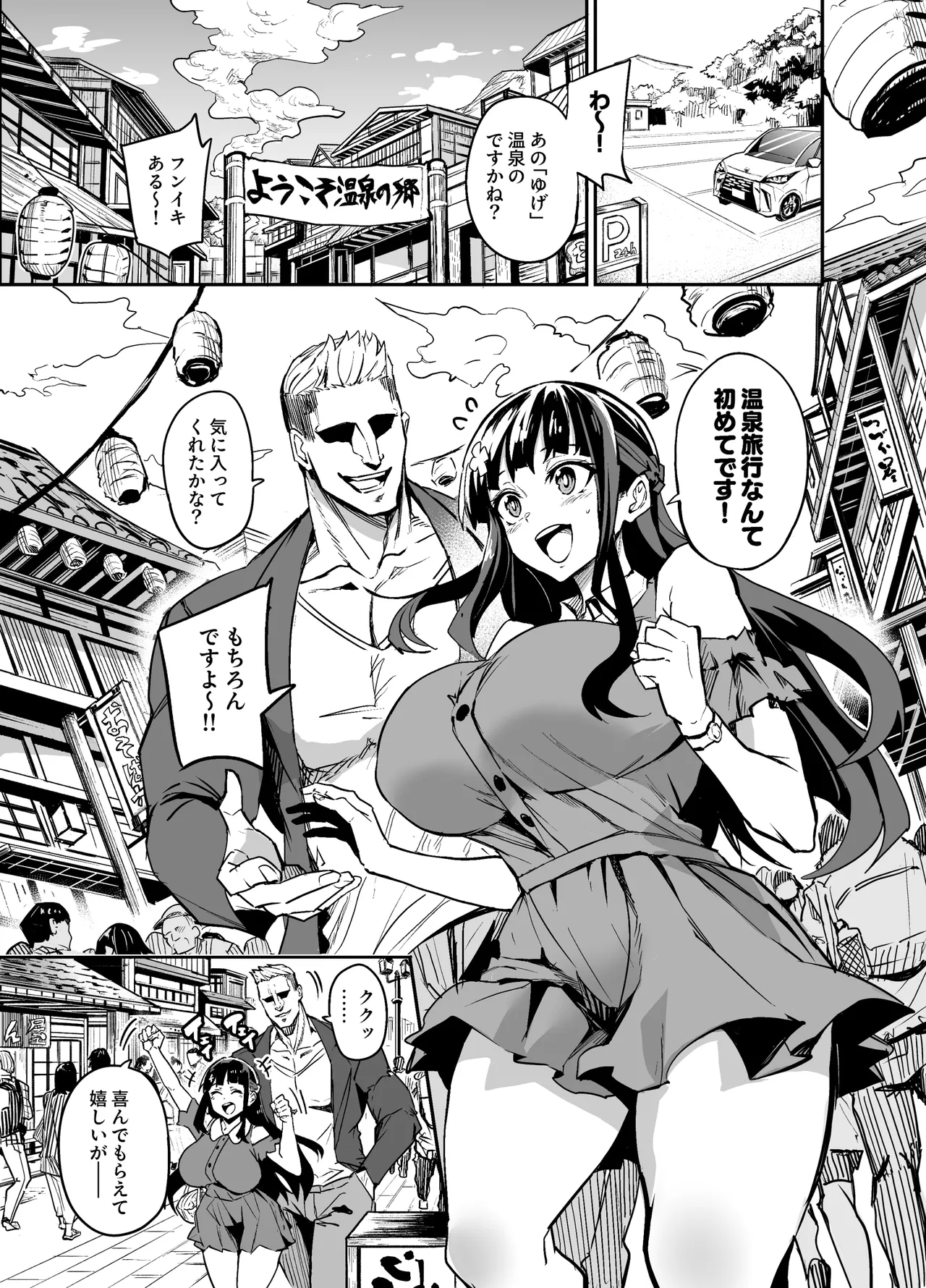 アブカノ2 ーユメ見る歪欲カノジョはぼくを支配したいー - page3