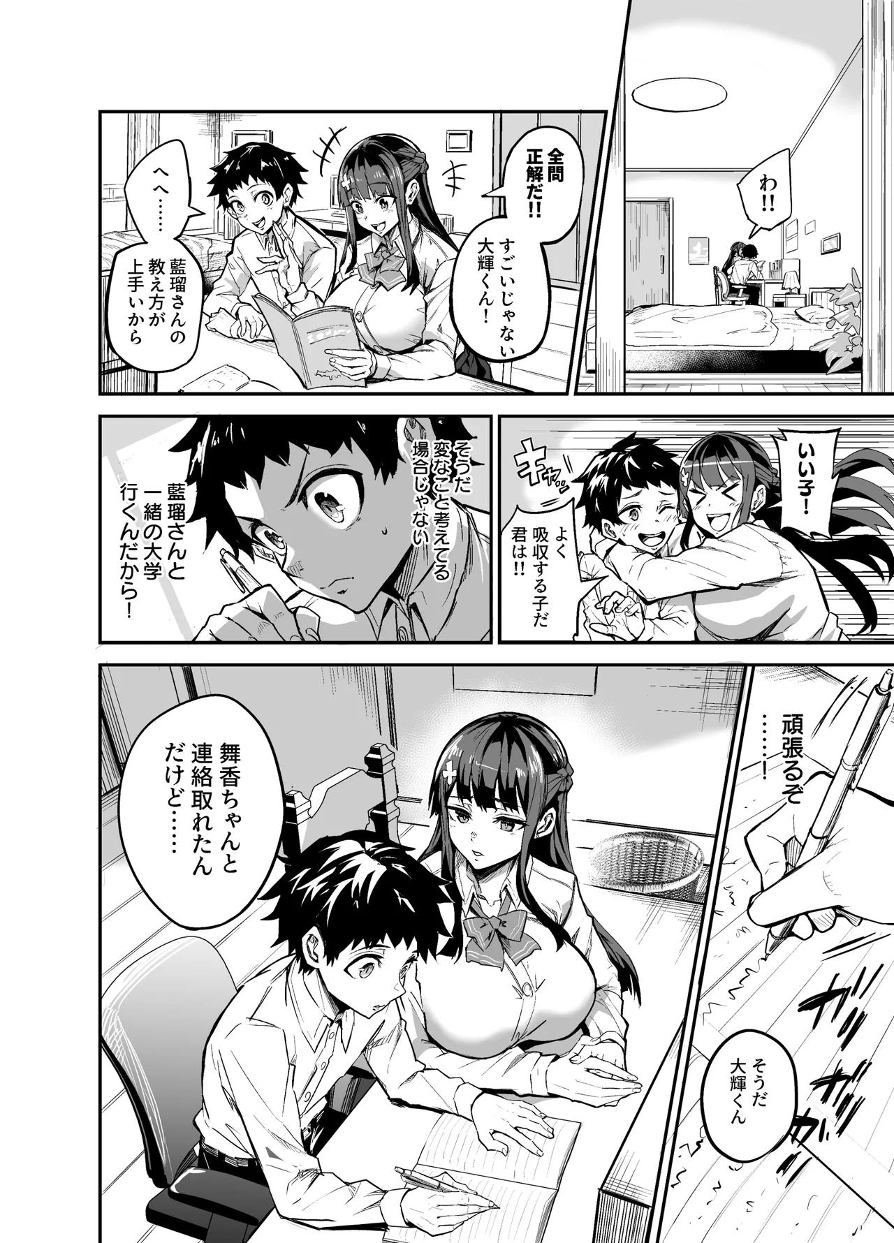 アブカノ2 ーユメ見る歪欲カノジョはぼくを支配したいー - page40