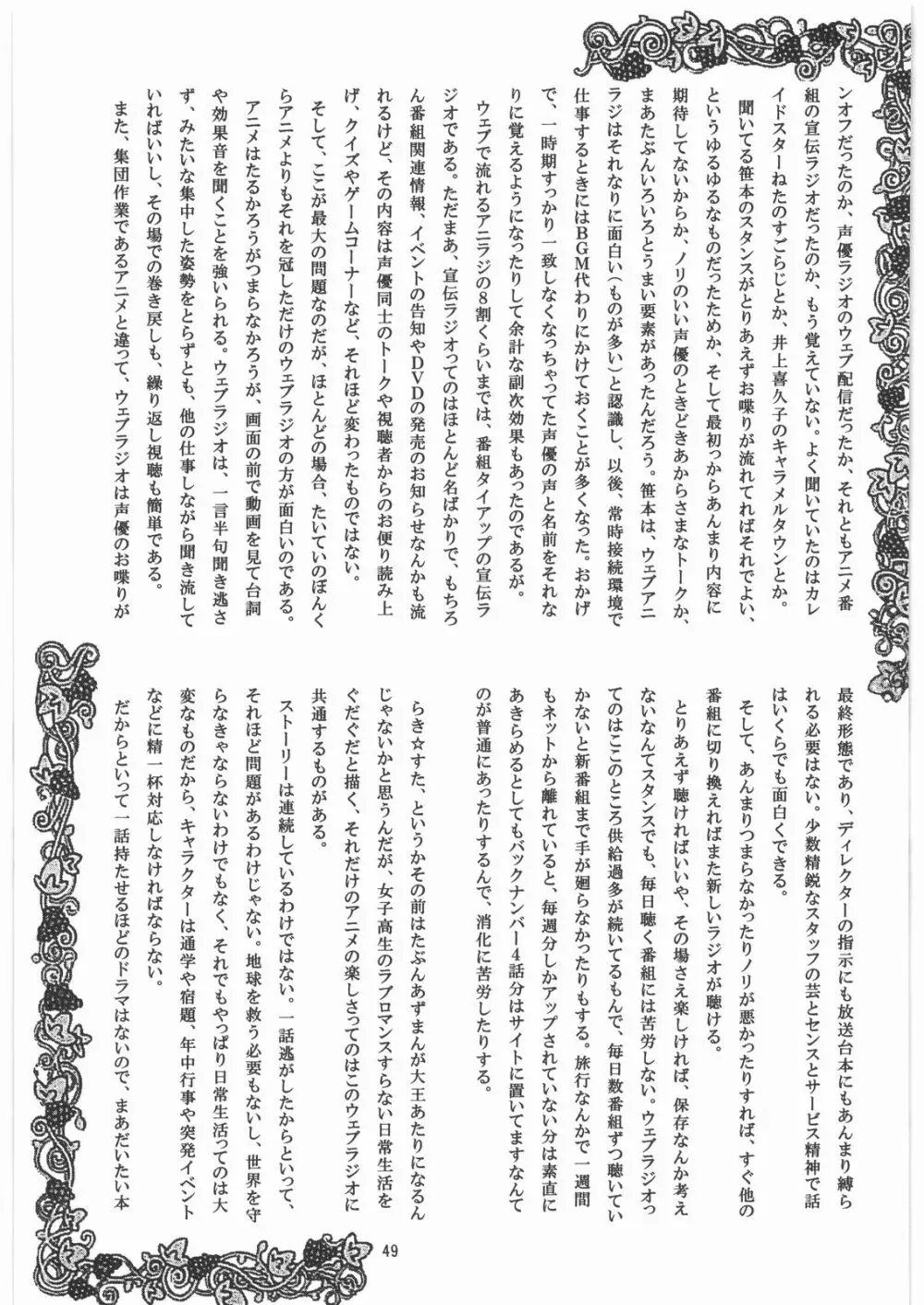 メガトンパンチ 9 めが☆ぱん - page48