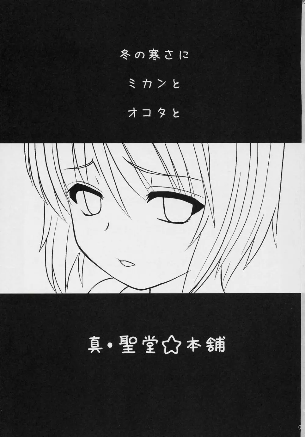 蒼色吐息 - page2