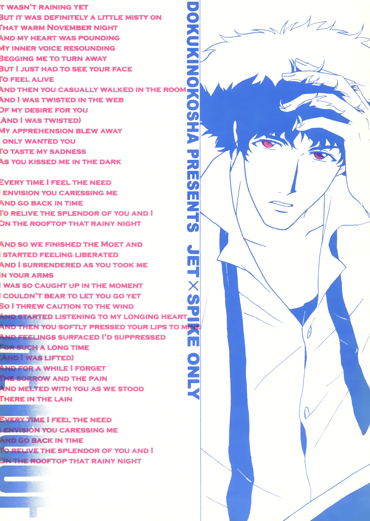 [毒きのこ社] The Roof (カウボーイビバップ) JetxSpike - page1