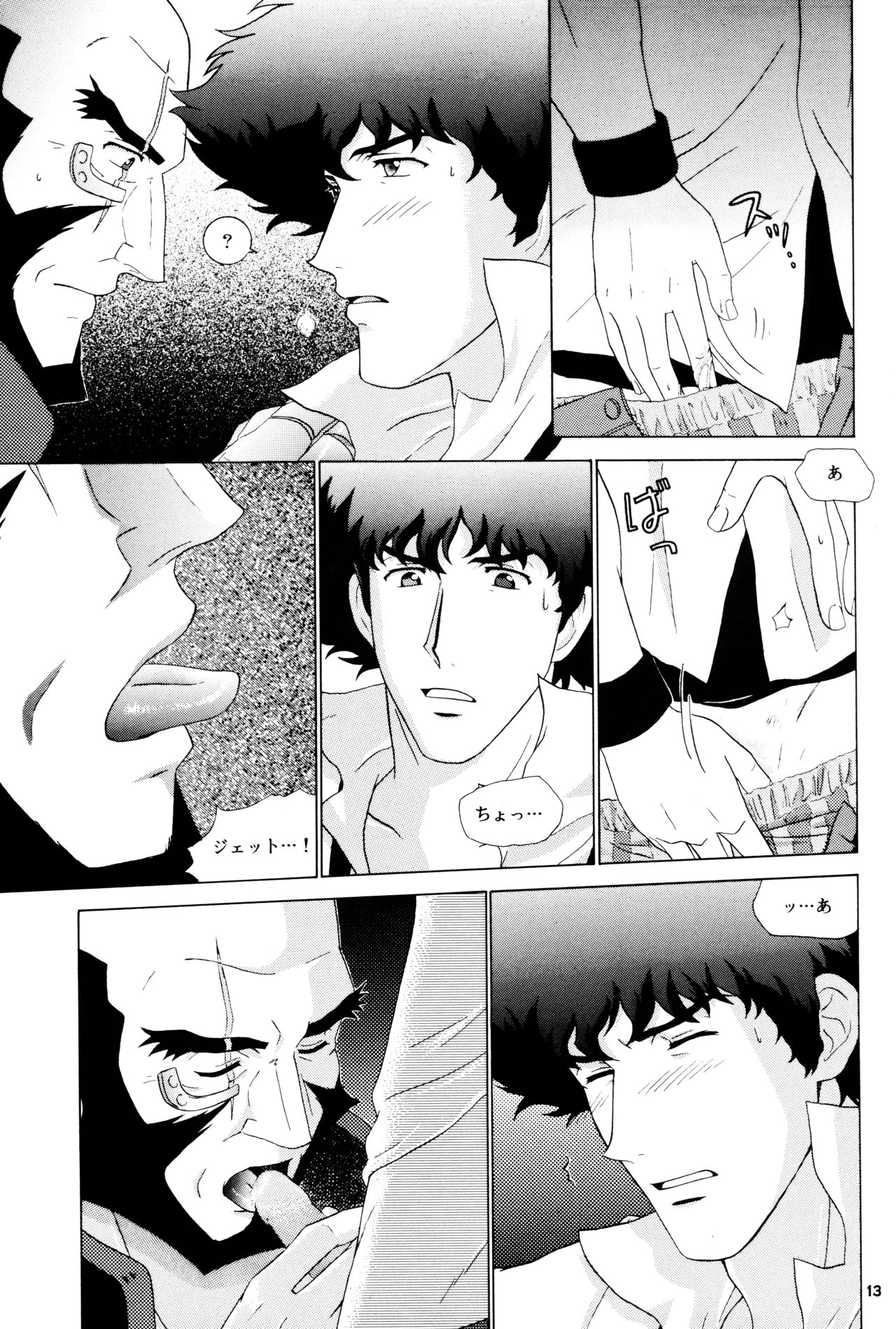 [毒きのこ社] The Roof (カウボーイビバップ) JetxSpike - page13