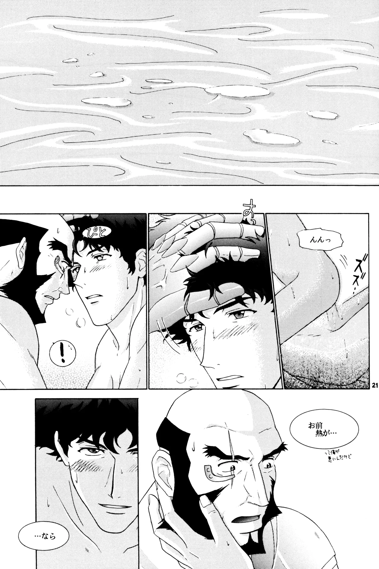 [毒きのこ社] The Roof (カウボーイビバップ) JetxSpike - page21