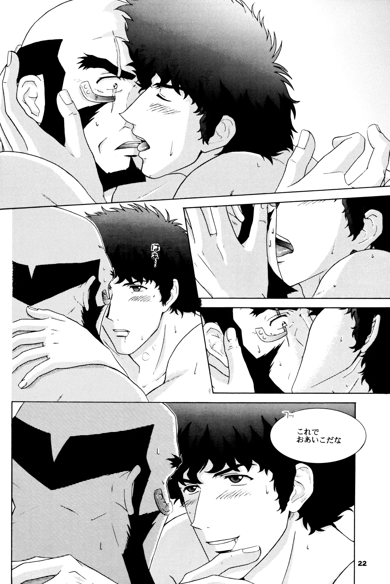 [毒きのこ社] The Roof (カウボーイビバップ) JetxSpike - page22
