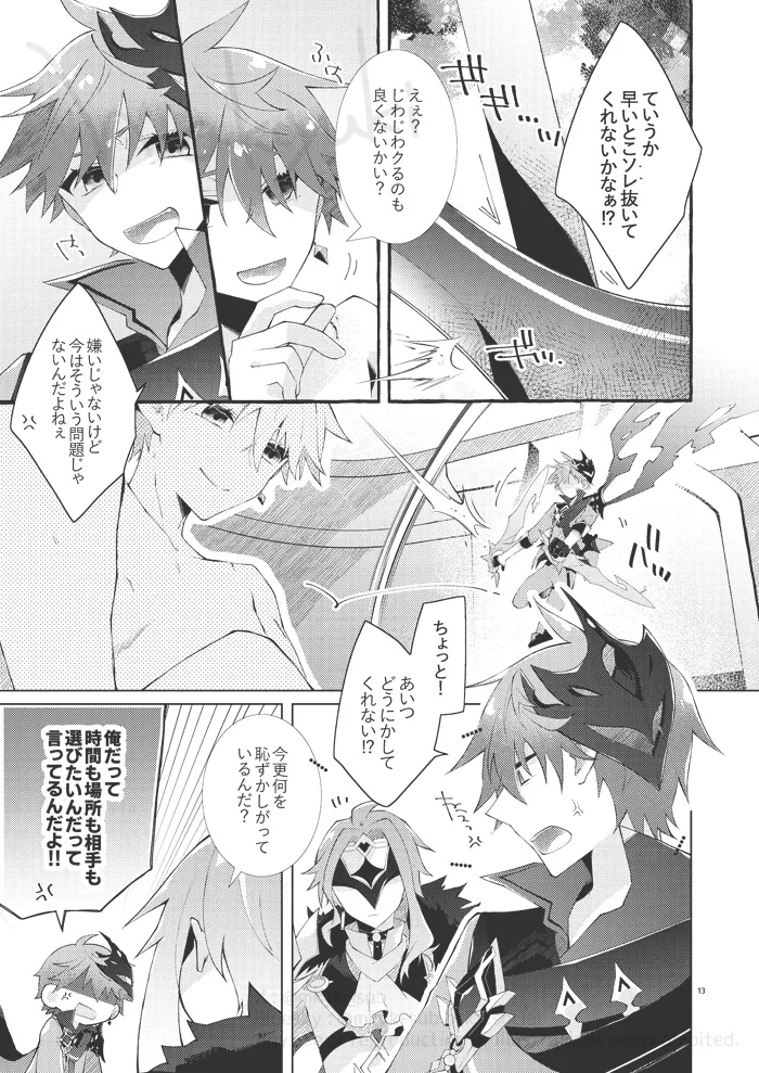 experiment - page12