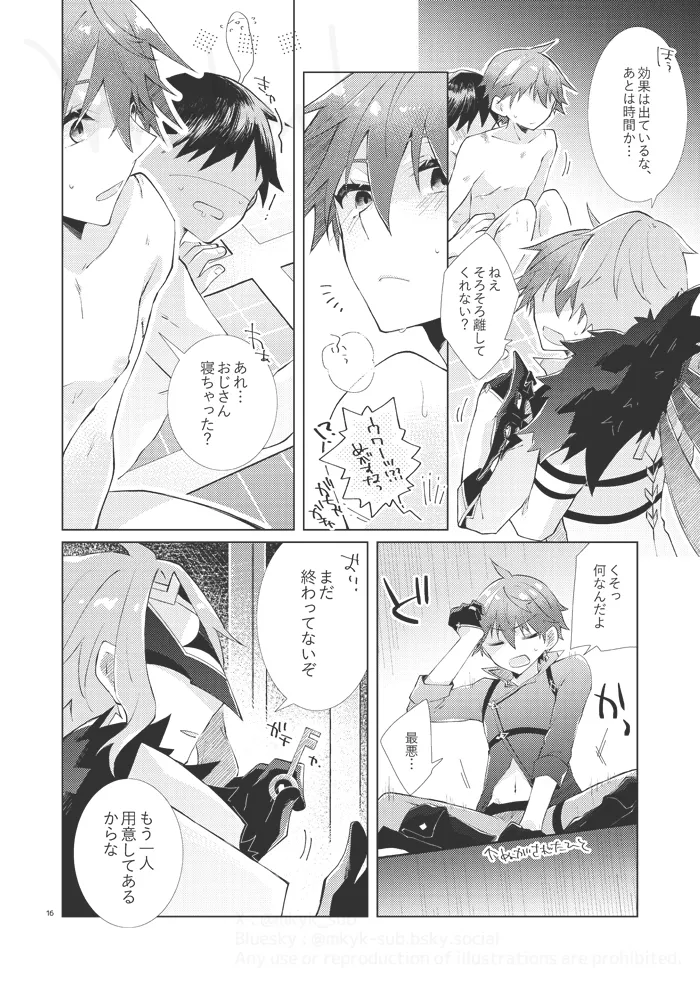 experiment - page15