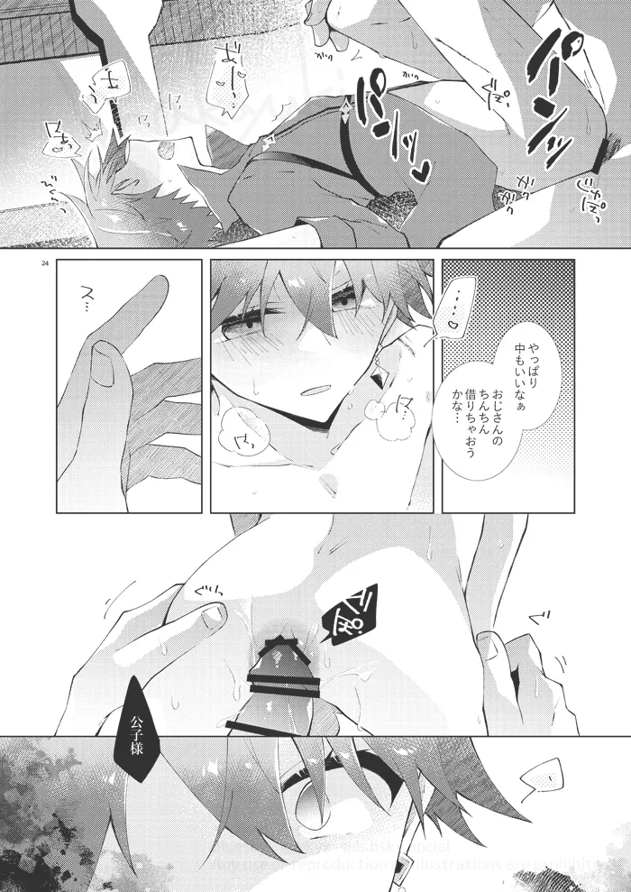experiment - page23