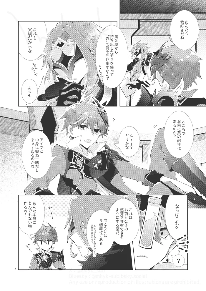 experiment - page3
