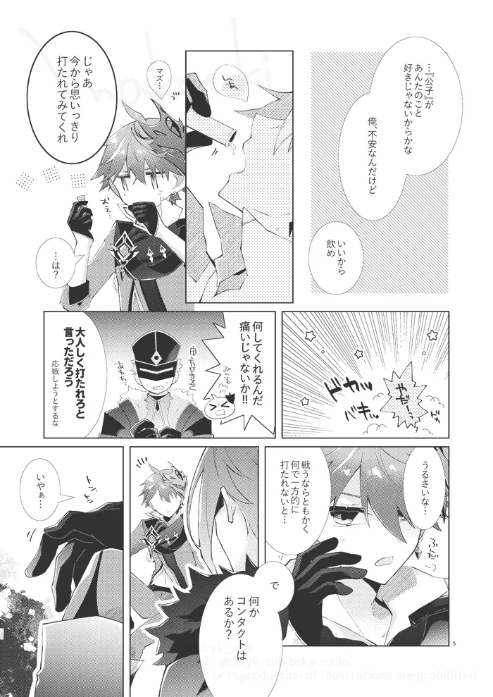 experiment - page4