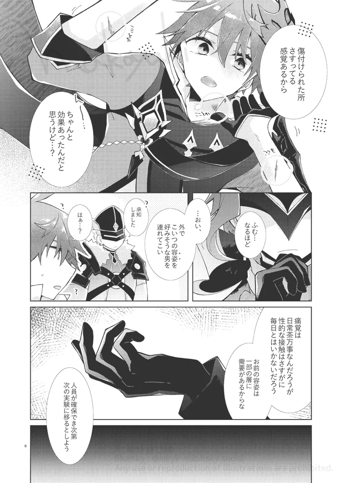 experiment - page5