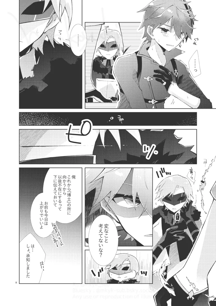experiment - page7