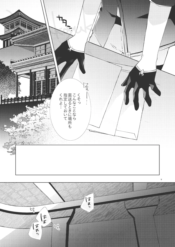 experiment - page8