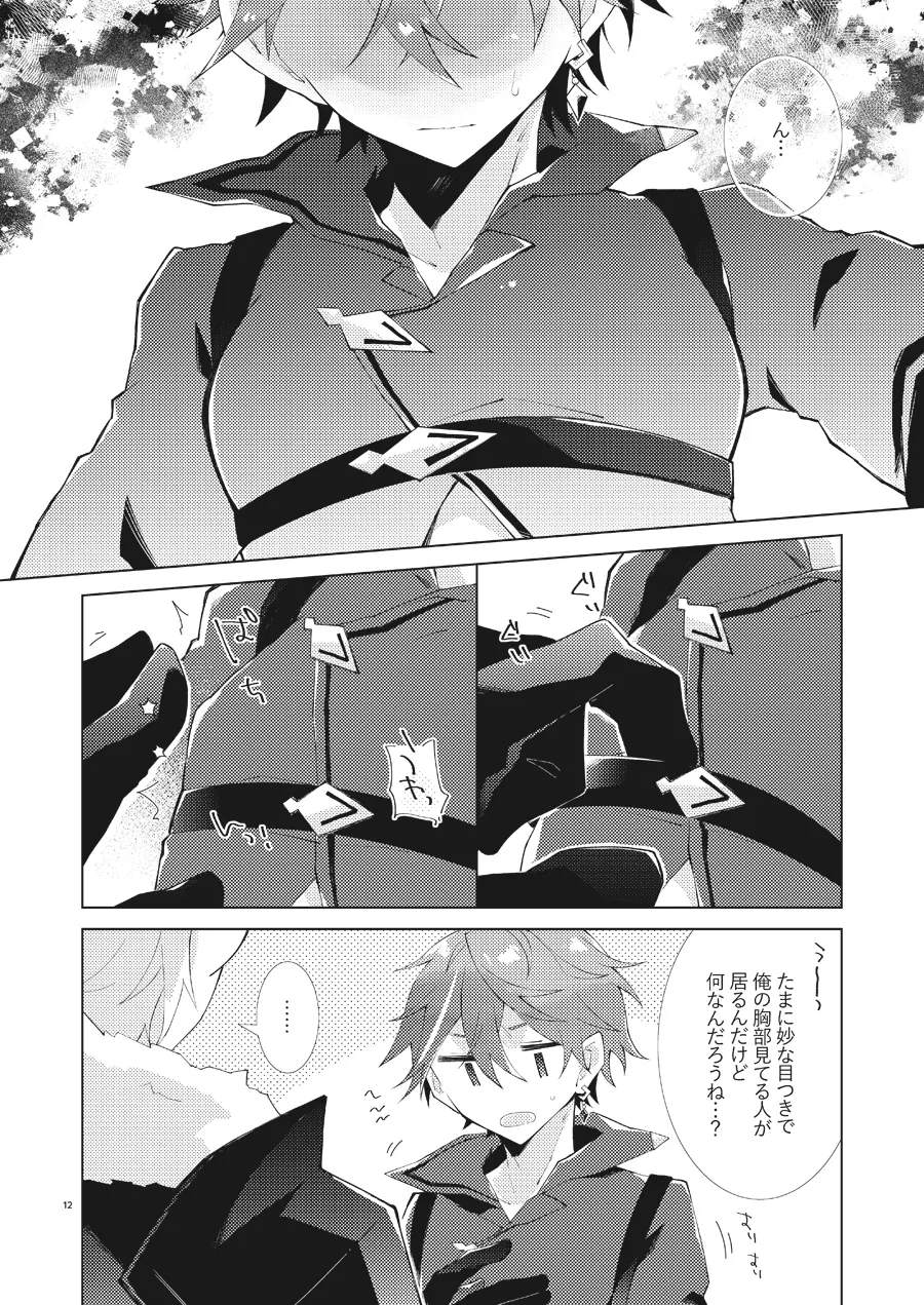 部下だって公子様とワンナイトしたい - page11