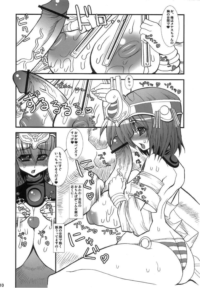 MENACE BLADE - page10