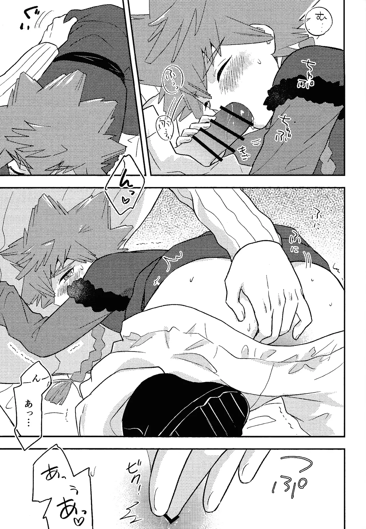 Shibareru seiun itoshi anata - page14