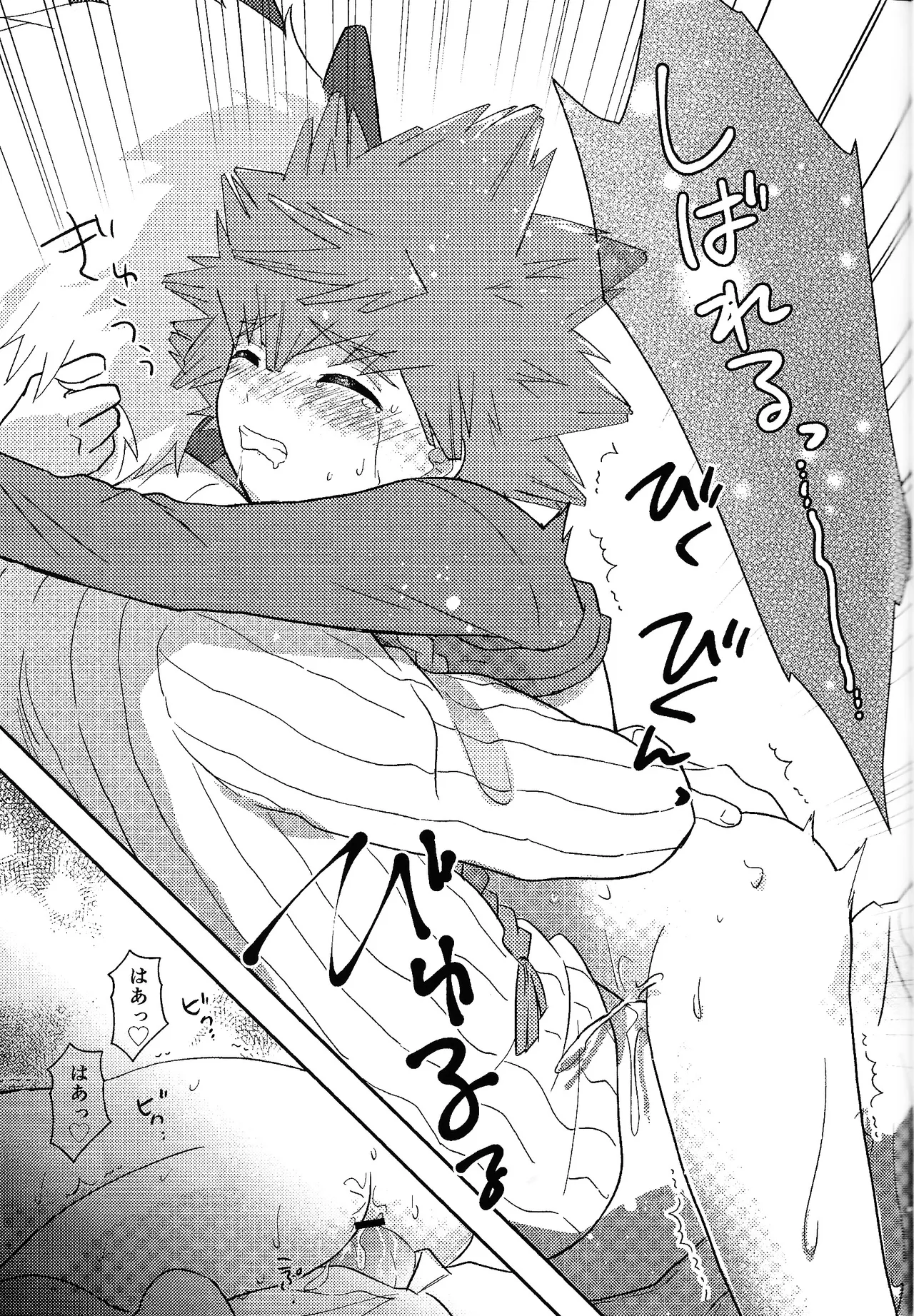 Shibareru seiun itoshi anata - page22