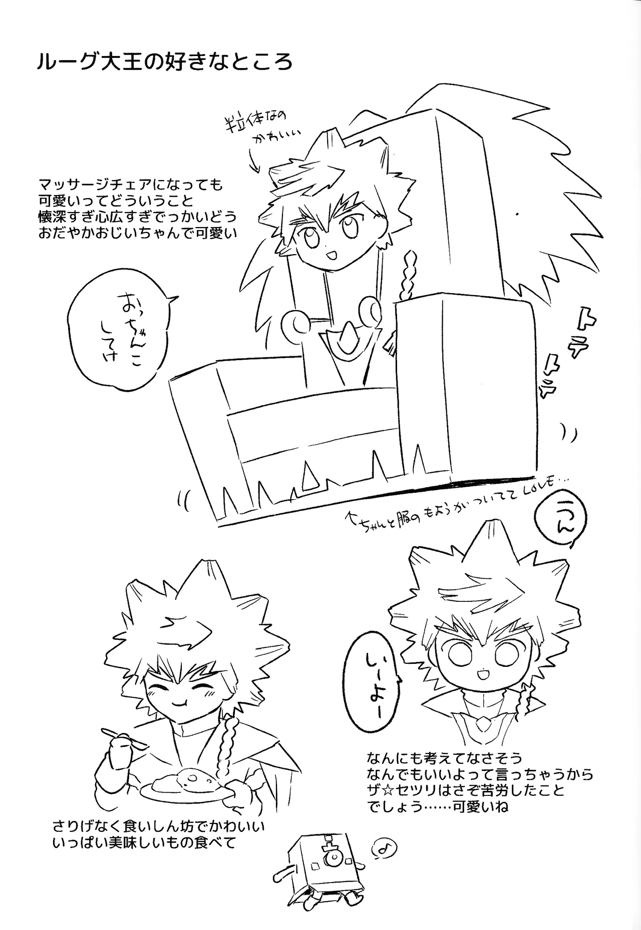 Shibareru seiun itoshi anata - page24