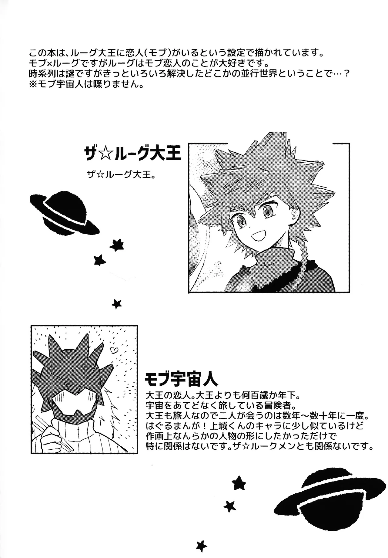 Shibareru seiun itoshi anata - page3