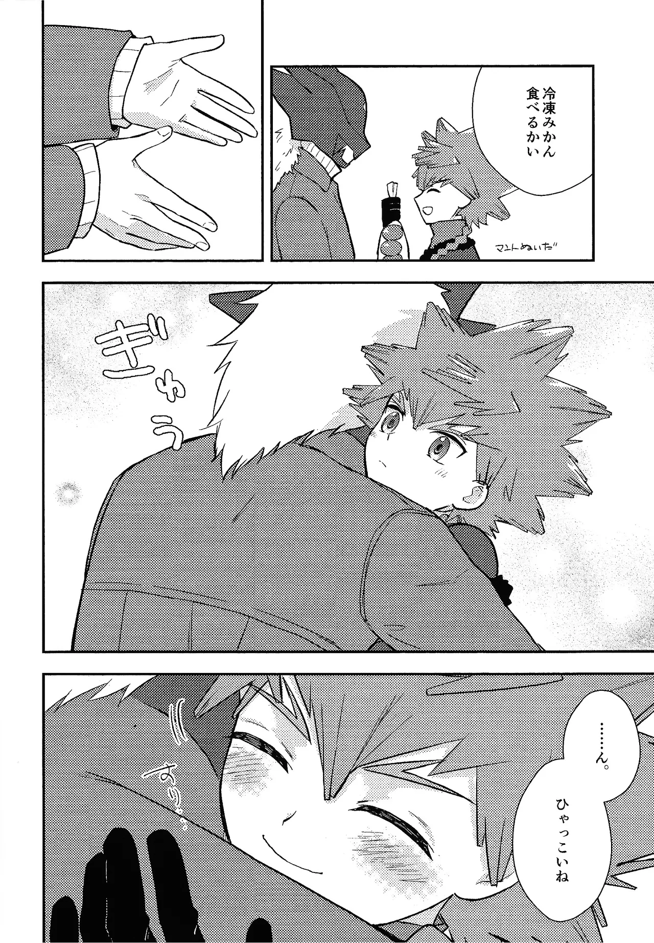 Shibareru seiun itoshi anata - page5