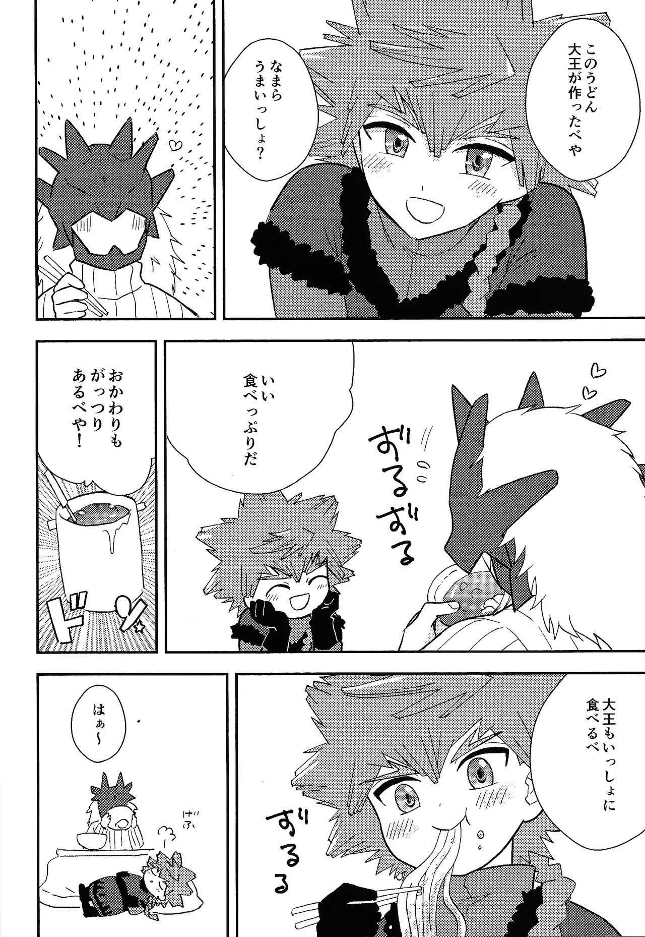 Shibareru seiun itoshi anata - page7