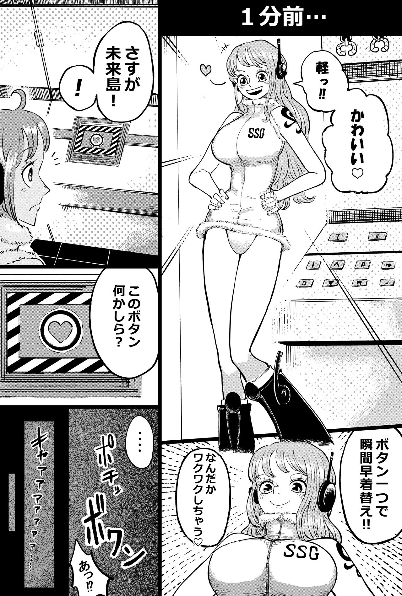 ナミさんの体液しぼり - page2