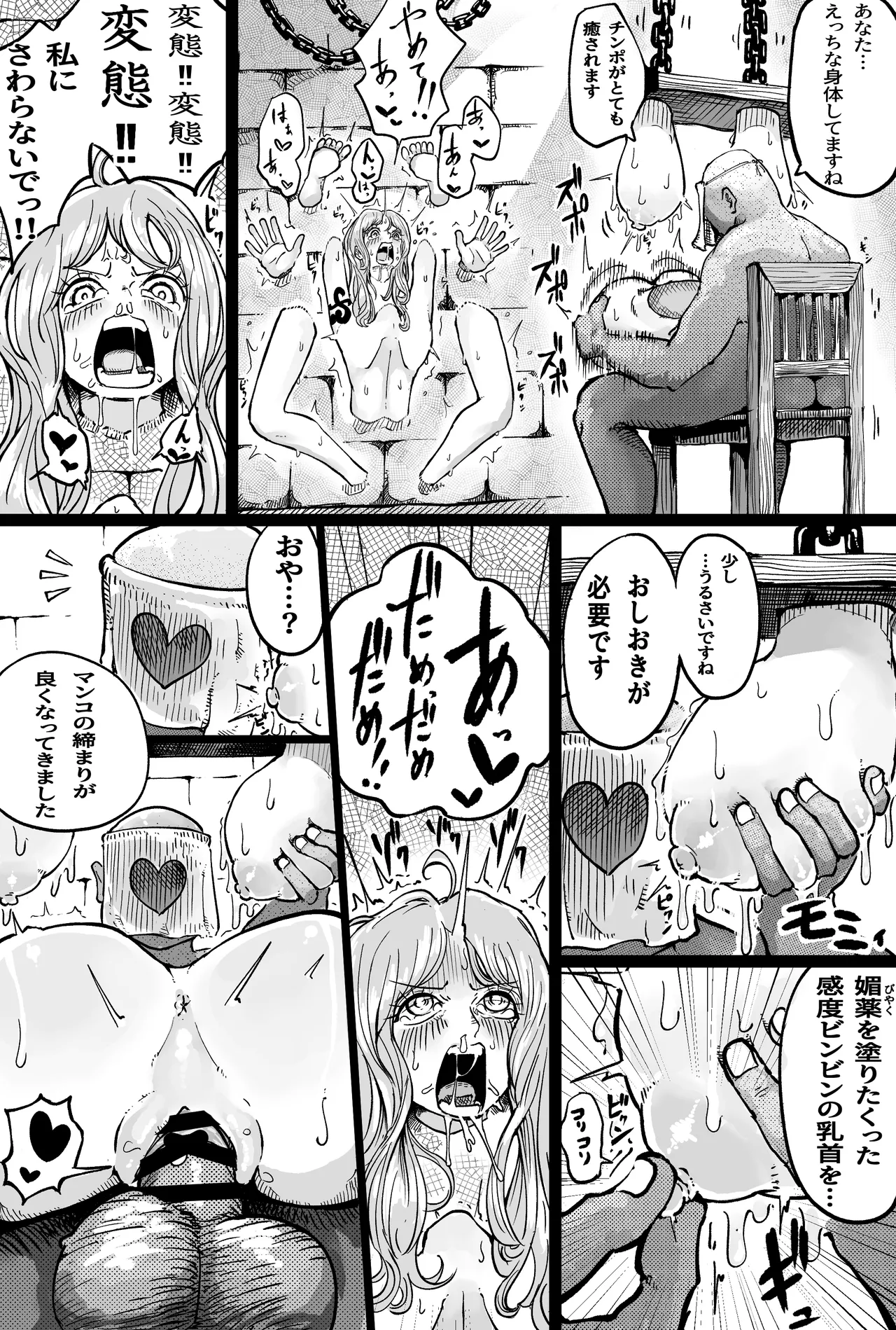 もしもナミさんがオペオペの実の前任者にエッチなことされたら 1-2 - page3