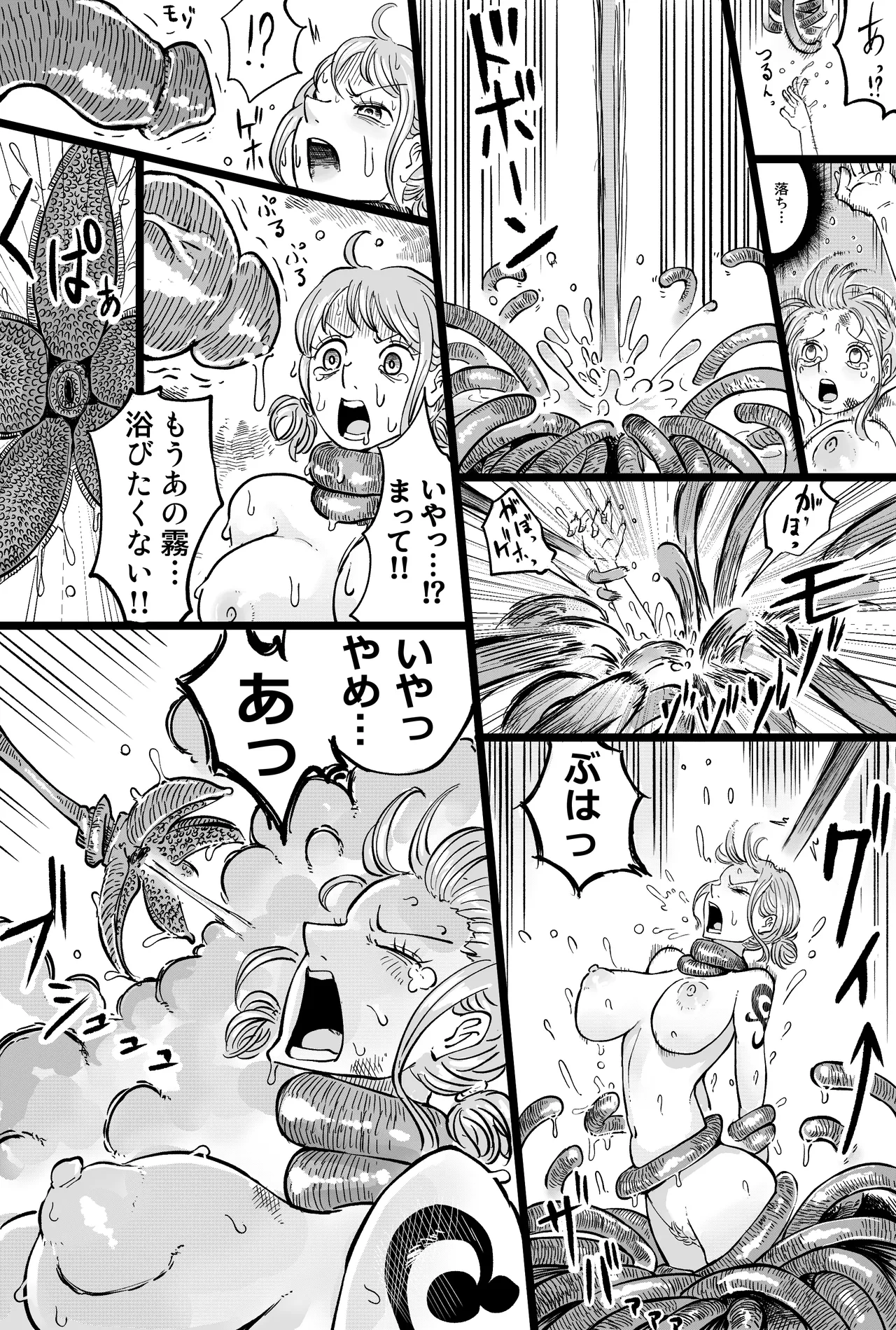 ナミさんの快楽漬け1-2 - page14