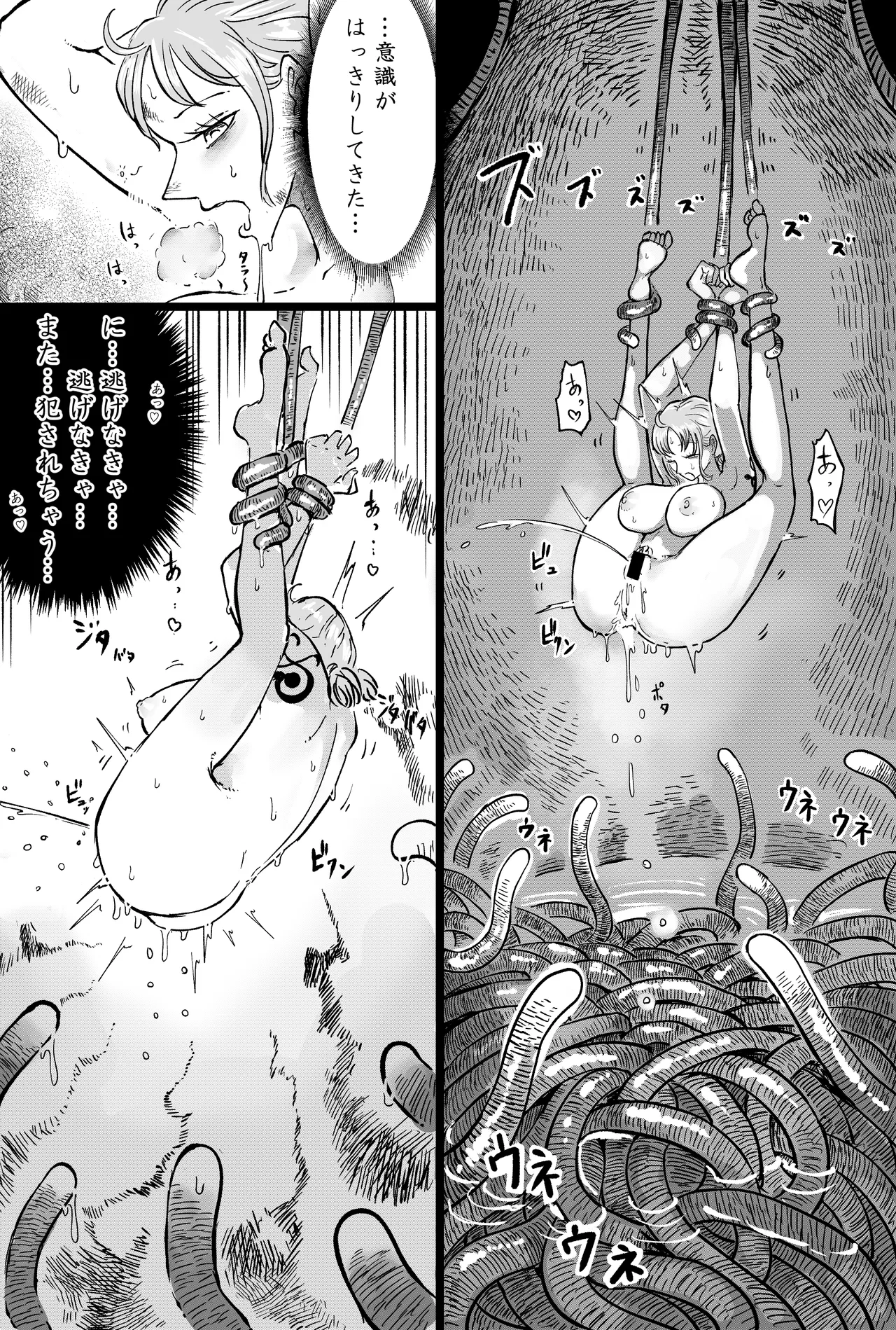 ナミさんの快楽漬け1-2 - page16