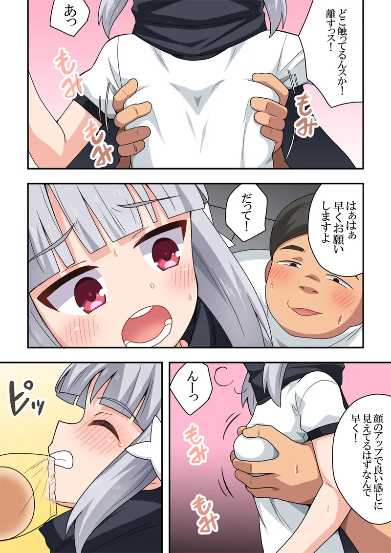 一発ヒーローアカリちゃん9 - page11