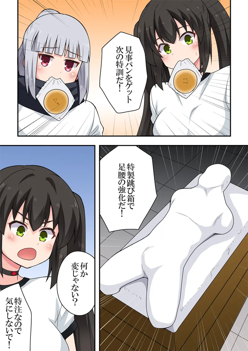 一発ヒーローアカリちゃん9 - page12