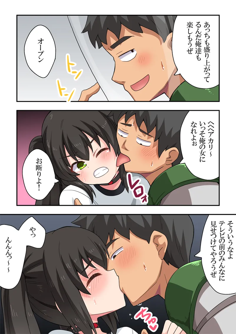 一発ヒーローアカリちゃん9 - page31