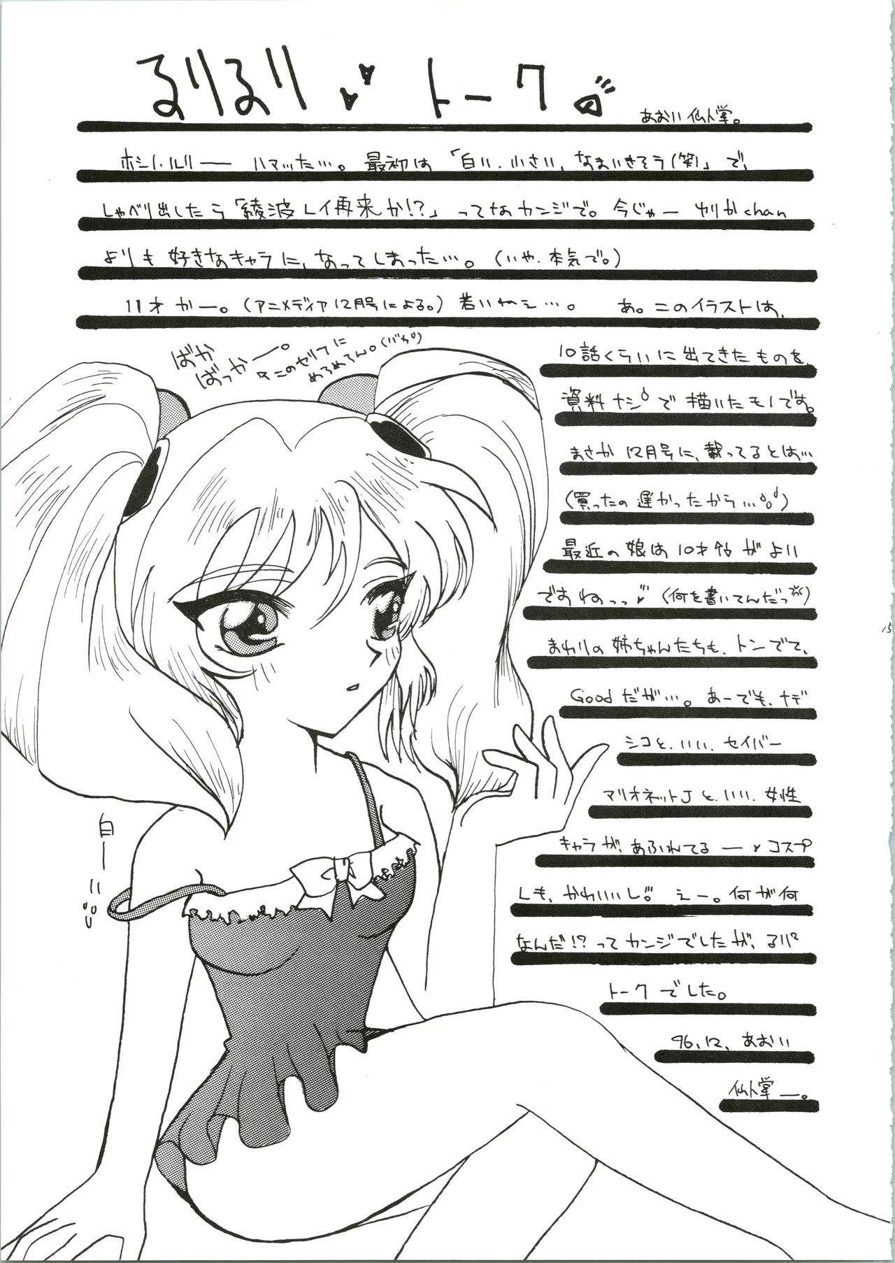 元気! ENERGY Vol.5 - page15
