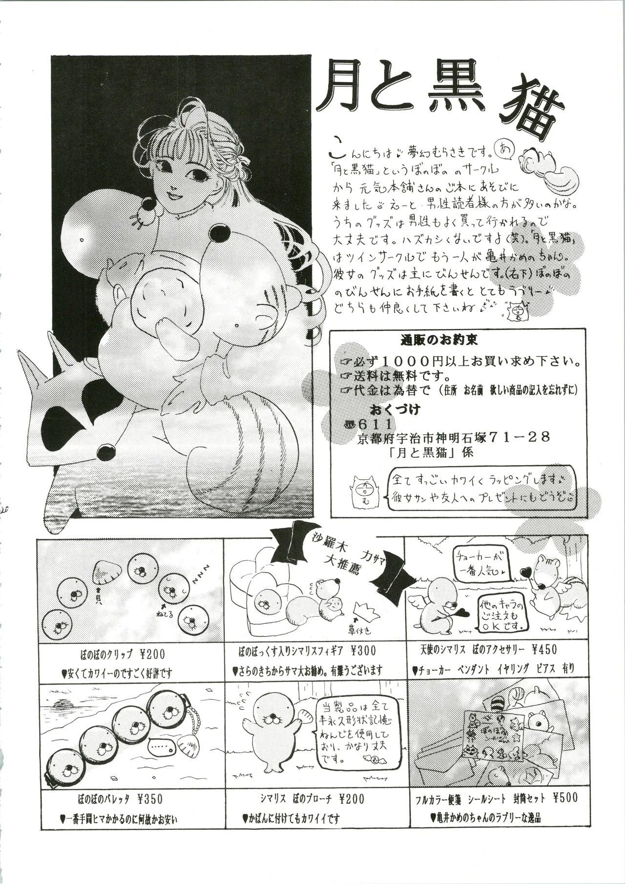 元気! ENERGY Vol.5 - page20
